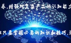 玩转区块链金融产品的意义  玩转区块链金融产品