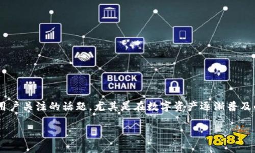 bk钱包与tp钱包的同步方法是许多用户关注的话题,尤其是在数字资产逐渐普及的今天。以下是符合大众和和关键词:
bk钱包与tp钱包的同步方法详解