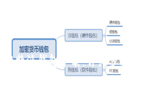 如何拆卸B特派钱包手表:详细步骤与注意事项