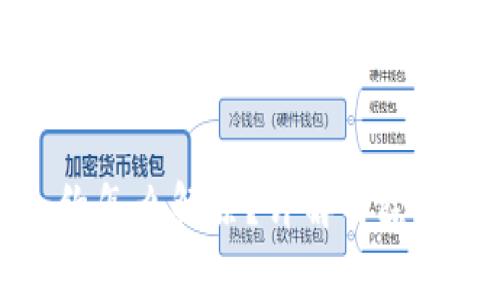比特派授权合约怎么解除?详解解除流程与注意事项
