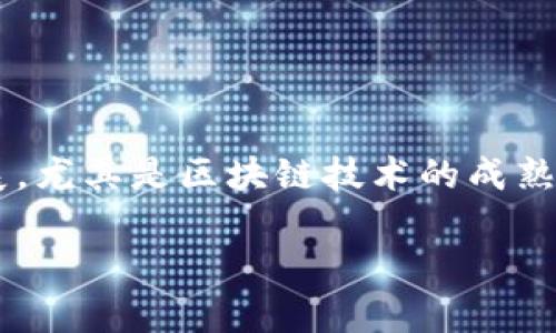 供应链金融区块链工作总结是一个涵盖现代科技与传统金融结合的重要主题。随着科技的快速发展，尤其是区块链技术的成熟，企业在供应链金融中探索了新的模式与机会。以下是关于供应链金融区块链工作总结的详细讨论。

供应链金融区块链工作总结：提升效率、降低风险的新模式