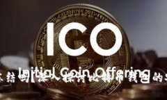 比特派能被冻结吗？深入探讨比特币钱包的安全