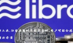 特派钱包是一个曾经受到用户欢迎的数字资产管