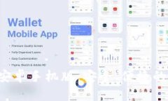 比特派钱包app下载安卓手机版：安全、便捷的数