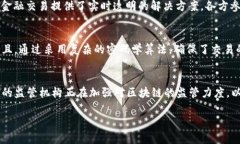 jiaoti广电运通金融区块链：创新驱动金融服务变