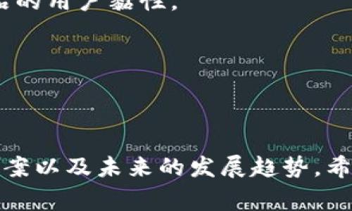   如何在苹果手机上下载b特派官方App？ / 

 guanjianci b特派, 苹果手机, App下载, 官方应用, 移动平台 /guanjianci 

### 引言

在现代社会，移动互联网的快速发展使得各种应用程序(App)成为人们日常生活中不可或缺的一部分。对于许多用户来说，下载安装官方应用是获取服务、信息和娱乐的重要途径之一。本文将详细介绍如何在苹果手机上下载b特派官方App，并解答一些相关的问题。

### b特派官方App简介

b特派是一款为用户提供各种商业服务的移动应用。通过这款App，用户可以实现高效的商业交易、信息交流和资源共享。无论是公司管理、项目跟踪还是客户关系管理，b特派都能提供便捷的解决方案。因此，掌握如何在苹果手机上下载这款App，不仅可以提升工作效率，也能让更多用户享受到其带来的价值。

### 如何在苹果手机上下载b特派官方App

#### 第一步：打开App Store

在苹果手机桌面上，可以找到一个蓝色的“App Store”图标，点击打开。这是苹果官方提供的应用商店，在这里你可以搜索、下载各种应用程序。

#### 第二步：搜索b特派

在App Store的首页顶部，有一个搜索框。输入“b特派”并点击搜索，等待系统返回相关结果。一旦看到“b特派”这个应用，点击进入其详细页面。

#### 第三步：检查应用信息

在b特派的详细页面上，你可以看到应用的介绍、评分、用户评论等信息。确保这个应用是由官方发布的，以免下载到假冒或不安全的应用。检查发行者的名称，通常应该是“b特派官方”或者类似的标识。

#### 第四步：下载并安装

确认无误后，在应用页面上你会看到一个“获取”或“下载”的按钮。点击它，系统会要求你输入Apple ID密码或使用Face ID/Touch ID进行身份验证。等待几秒钟，b特派应用将自动下载并安装到你的手机上。

#### 第五步：打开App使用

下载完成后，你可以在桌面上找到b特派的图标，点击打开即可开始使用。首次使用时，可能会要求你登录或者进行注册。依照提示操作即可。

### 可能相关的问题

#### 1. b特派有什么主要功能？

b特派作为一款专业的商业服务应用，其功能非常强大。主要功能可以分为以下几个方面：

项目管理：用户可以在b特派上创建和管理多个项目，设置项目的进度、任务分配和时间节点，有效地跟踪项目的进行情况。同时，应用内还提供了任务提醒功能，帮助用户不错过每一个重要的里程碑。

客户管理：b特派具有客户关系管理(CRM)功能，用户可以记录客户的详细信息，包括联系方式、交易记录等。此外，用户可以根据客户的不同需求提供定制化服务，增强客户的满意度和忠诚度。

数据分析：在商业活动中，数据分析尤为重要。b特派提供多种数据分析工具，让用户能够轻松生成不同的数据报表，从而帮助决策者制定更为明智的商业战略。

信息交流：b特派内部集成了即时通讯功能，用户可以在应用内与团队成员进行实时沟通，交流工作进展及意见。这样一来，无论你身在何处，都能随时随地保持联系。

资源共享：该应用支持文件共享功能，用户可以在项目组中分享文件，无需依赖其他云存储服务。此外，所有共享的文件都会被安全加密，保障用户数据的安全性。

总之，b特派通过这些功能，聚焦商业服务，使得用户的工作效率得以提升，沟通与协作也更加顺畅。

#### 2. b特派的安全性如何？

在使用任何移动应用时，安全性往往是用户最关心的问题之一。b特派作为一款商业应用，在安全性方面做了大量的工作，主要表现在以下几个方面：

数据加密：b特派对所有用户传输的数据进行加密处理，确保在网络传输过程中不会被恶意攻击者窃取。无论是用户的个人信息、客户资料还是交易记录，每一条数据都经过严格加密，双重保障。

身份验证：在登录时，b特派支持多种身份验证方式，包括Face ID、Touch ID以及传统的账号密码登录。这就增加了系统的安全性，即使手机被盗，未授权的人也无法轻易登录进入应用。

定期审计：b特派会不定期对系统进行安全审计，检测潜在的安全隐患并及时处理。这一措施能够保障应用在运营过程中持续保持高安全性。

用户反馈机制：用户在使用b特派过程中，如果发现任何疑似安全漏洞，都可以通过应用内部反馈功能及时告知开发团队。这样，不仅提升了用户的安全感，也能促使开发团队快速改进。

总体来看，b特派在数据安全、用户身份保护以及系统维护方面做得相当出色，为用户提供了一个相对安全的使用环境。

#### 3. 使用b特派需要支付费用吗？

关于b特派的费用问题，很多用户在下载前都会有所顾虑。在此，我们将详细探讨这个问题，确保用户在使用过程中无后顾之忧。

免费使用：b特派初始下载及注册一般是免费的。用户可以在没有任何费用的情况下体验其基础功能。这样一来，用户可以在实际使用过程中评估应用是否符合自己的需求。

增值服务：虽然基础功能免费，但b特派可能会提供一些高级功能或专业服务，需要付费解锁。用户在使用过程中，若需要更多的功能，比如更大的存储空间或特殊的数据分析工具，就可能需要按需选择付费套餐。

透明收费：如果应用涉及到任何收费项目，b特派会在应用内明确告知用户收费的标准和支付方式。用户在选择购买前，都会有清晰的认识，避免因为不明消费而产生误解。

优惠活动：为了吸引用户，b特派时常会推出一些优惠活动，比如限时的促销套餐或者老用户的续费折扣。用户可以关注这些活动，以节省使用成本。

总的来说，虽然b特派提供了很多增值的功能，但用户在未付费前，依然可以享受到应用的基本使用体验。这种机制既可以增加用户的黏性，又有助于用户充分了解应用的价值。

#### 4. 如何解决b特派的常见问题？

在使用b特派过程中，用户可能会遇到一些常见的技术问题，掌握解决这些问题的方法可以提高使用体验。

登录问题：如果用户无法登录，首先需要检查互联网连接是否正常。若网络状况良好但依然无法登录，可以尝试重置密码，确保输入的账号密码正确。如果多次尝试都无效，建议联系官方客服。

应用崩溃：使用过程中如果遇到应用崩溃，首先可以尝试更新App到最新版本。老版本可能因兼容性问题导致崩溃。在“App Store”中找到b特派，查看是否有更新。此外，重启手机也是一种有效的解决方法。

数据丢失：若在使用中发生数据丢失的情况，用户应先查看是否在应用内的回收站中能够找到被删除的数据。如果无法找回，可以联系b特派客服，询问是否能有操作恢复的可能性。

功能使用问题：对于某些不懂的功能，用户可以查阅应用内的帮助文档或FAQ，通常会有详细的使用指南。如果仍有疑问，可以在App内直接咨询客服，获取专业的解答。

通过掌握这些解决方法，用户可以更从容地处理使用b特派过程中可能出现的问题，确保使用的流畅性和效率。

#### 5. b特派未来的发展趋势如何？

对app和平台的未来发展趋势进行展望，特别是像b特派这样定位明确的应用，理解其方向至关重要。

技术创新：随着人工智能和大数据技术的迅猛发展，b特派可能会逐步引入这些新技术来提升用户体验。例如，通过大数据分析用户行为模式，提供更为个性化的服务。

扩展功能：为了适应市场需求，b特派可能会不断扩展其功能范围，涵盖更多的商业服务，甚至向其他领域的应用延伸，以应对日益竞争激烈的市场环境。

国际化：用户的需求不仅限于本地市场，b特派也有可能逐步拓展到国际市场，通过多语言版本和本地化服务，使其在全球范围都能正常运作。

用户体验：通过收集用户反馈，并不断进行产品迭代，b特派将努力用户体验，以保持高用户满意度。无论是在界面设计还是功能易用性上，都将持续改进。

建立社区：b特派可能会计划建立用户社区，促进用户之间的交流，分享使用经验及技巧，同时也能促进用户与开发团队之间的互动，提高产品的用户黏性。

综上所述，b特派未来将不会停滞不前，会随着市场趋势发展而不断创新与成长。

### 总结

通过以上内容，我们不仅了解了如何在苹果手机上下载b特派官方App，还深入剖析了该应用的主要功能、安全性、费用问题、常见问题解决方案以及未来的发展趋势。希望每一位用户都能充分利用这一工具，提升工作效率和业务水平。