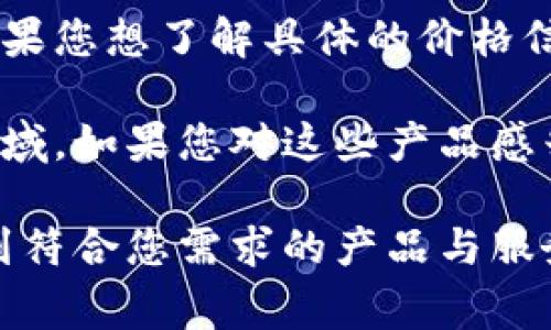 特派官网的商品价格会根据不同型号和规格而有所不同，常见的价格区间一般在几百到几千元不等。如果您想了解具体的价格信息，可以在特派的官方网站上进行查询，或者与当地的经销商联系，以获取最新的报价和促销活动信息。

对于特派，它主要专注于为用户提供最新的技术设备和解决方案，尤其是在通信行业以及与之相关的领域。如果您对这些产品感兴趣，建议您访问其官方网站以获取更多详细信息。

另外，特派有限公司的产品以及服务也受到市场需求的影响，因此价格可能会有所波动。希望您能够找到符合您需求的产品与服务！