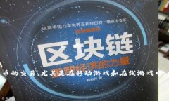 特派是一种在游戏或在线平台上常见的机制，用