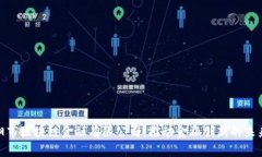 : 贵阳市区块链金融有限公司：推动金融创新的未