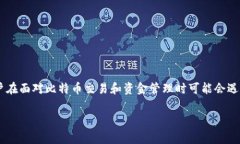 比特派被冻结多久解封银行卡是一个许多用户在