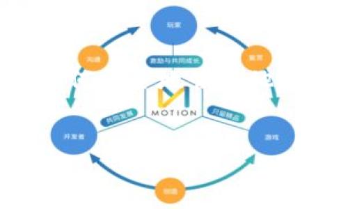 特派钱包靓号是一种用于加密货币钱包的独特标识符,通常被视为个人账户的数字地址。近年来,加密货币的流行导致越来越多的人开始关注如何安全地管理他们的资产。在这个背景下,很多用户开始考虑特派钱包靓号的可靠性和安全性问题。本文将从多个角度探讨特派钱包靓号的安全性及其相关问题。
b特派钱包靓号的可靠性与安全性分析