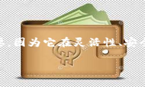 特派钱包是一款方便快捷的电子钱包应用,用户可以通过它进行多种金融交易,如转账、充值和消费。对于苹果用户来说,特派钱包的苹果版(iOS版本)尤为重要,因为它在灵活性、安全性和用户体验等方面都做了很好的。本文将为用户详细介绍特派钱包苹果版的功能、使用方法以及常见问题,希望对大众用户了解和使用这款应用有所帮助。
特派钱包苹果版:一款安全便捷的电子钱包应用