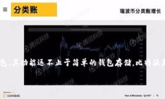 比特派可以加好友吗这个问题在越来越多的用户