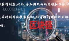 模拟经营区块链游戏是近年来随着区块链技术的