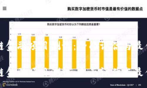 : 

区块链金融项目测试：全面评估与最佳实践

区块链金融项目测试：全面评估与最佳实践
