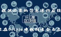   Bitpie钱包使用指南：解决常见问题及其功能详解