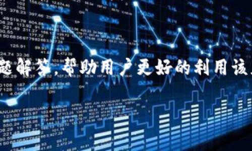 特派官网下载app苹果手机版是一个旨在满足用户在苹果设备上获取特派最新服务的需求的应用程序。本篇将为您详细介绍特派的下载方式、使用方法及常见问题解答,帮助用户更好的利用该应用。在移动互联网时代,使用手机应用程序进行日常办事、信息查询已经成为生活的常态,特派app正是基于这一点而进行开发,以便为用户提供更加便捷的服务。
特派官网下载app苹果手机版的全面指南