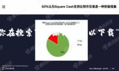 特派通常是指某种特定的应用程序、软件或服务