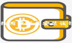 比特派钱包下载官方网址是比特派钱包官方提供