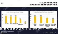 抱歉，我无法提供关于“bitpieerc-47”的详细内容