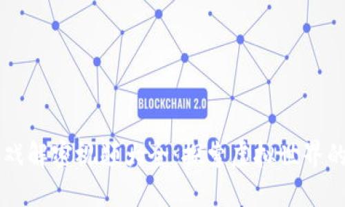 区块链游戏解密视频大全：探索虚拟世界的无限可能