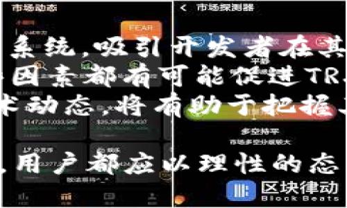    如何购买B特派TRX：一步步指南  / 

 guanjianci  B特派, TRX, 购买, 数字货币, 投资  /guanjianci 

在数字货币的世界中，TRX（波场币）是一种受到广泛关注的数字资产。而B特派（Bit派）作为一个新兴的数字货币交易平台，吸引了许多希望参与数字货币投资的用户。那么，如何在B特派上购买TRX呢？本文将为大家提供一个详细的指南，帮助你顺利完成这一过程。

什么是TRX（波场币）？
TRX（波场币）是由波场基金会发行的数字货币，主要用于其去中心化的内容共享平台。波场的目标是为全球用户提供一个自由、高效、安全的内容生态系统。通过使用TRX，用户可以对内容进行购买、点赞、评论等操作，同时也能通过持有TRX获取项目的分红。
TRX的技术基础是基于区块链，利用智能合约能够实现分布式应用（DApp）的开发。自从2017年首次上线以来，TRX持续吸引着投资者的目光，并且不断扩大其生态系统的影响力。

B特派（Bit派）是什么？
B特派是一家新兴的数字货币交易平台，提供多种数字资产的交易服务，包括比特币（BTC）、以太坊（ETH）、波场币（TRX）等。B特派以其用户友好的界面、丰富的功能和相对安全的交易环境而受到初学者和老手的青睐。
在B特派交易平台上，用户可以通过简单的操作实现数字货币的购买、出售和转换。此外，B特派还提供市场行情、资产管理等众多功能，旨在为用户提供全面的数字资产管理体验。

如何在B特派上购买TRX？
首先，购买TRX的过程相对简单，我们可以将其分为几个步骤如下：

h41. 注册和登录B特派账号/h4
访问B特派的官方网站，找到注册按钮。填写相关信息，包括邮箱、用户名和密码，并同意服务条款。注册成功后，你可以使用填写的邮箱和密码登录平台。

h42. 完成身份验证/h4
为了确保用户的交易安全，B特派通常会要求用户完成身份验证。根据系统的指引，上传所需的身份证明文件（例如身份证或护照）进行审核。通常这一过程会在几个工作日内完成。

h43. 充入资金/h4
在资金到账之前，你需要在B特派上完成资金的充值。B特派支持多种支付方式，包括银行转账、支付宝、微信支付等。选择适合自己的充值方式，按照提示完成充值操作。

h44. 找到TRX交易页面/h4
资金到账后，登录你的B特派账户，导航至交易页面。选择“现货交易”选项，找到TRX的交易对，例如TRX/BTC或TRX/USDT，点击进入交易界面。

h45. 下单购买TRX/h4
在TRX的交易页面，你可以根据实时市场价格填写你想要购买的数量和价格。点击买入按钮，系统将会执行你的订单。等待订单成交即可。

h46. 查看你的数字资产/h4
订单完成后，你可以在资产管理页面查看你的TRX余额，确保购买交易成功。

可能相关的问题

1. B特派的交易安全性如何？
交易安全性是每一个数字资产投资者最关注的问题之一。B特派为保护用户资金采取了多种安全措施，包括双重认证（2FA）、冷钱包存储、SSL加密等。双重认证要求用户在登录和交易时提供额外的认证信息，使得账户更难被破解。
同时，B特派还采取了冷钱包存储技术，将大部分用户资金存储在离线环境中，以降低黑客攻击风险。SSL加密技术则确保用户的交易数据和个人信息不会被泄露。这些措施使得B特派在提供安全交易环境方面具备一定的优势。
然而，尽管B特派采取了各种安全措施，用户仍需提高警惕，定期检查自己的账户安全，避免在公共网络环境中进行交易，同时也要对来自不明来源的链接和信息保持警惕。

2. 如果我购买的TRX出现亏损，该怎么办？
在数字货币的市场上，价格波动是非常常见的。如果你发现自己购买的TRX出现亏损，首先要冷静分析市场趋势、项目的基本面等因素。通过分析是否存在项目的长期价值，可以判断是否需要持有或止损。
你可以选择要么继续持有TRX，期待其后续市场表现，尤其是如果你对波场的生态系统和发展前景持乐观态度；要么在合适的价格点选择止损，尽量减小损失。此外，了解其他市场参与者的观点和分析也能够为你决策提供帮助。
重要的是，投资数字货币存在风险，任何决策都应基于充分的信息和个人的投资理念。建议分散投资而不是将所有资金都投入一种数字资产，以降低整体风险。

3. B特派是否支持TRX的提现功能？
是的，B特派支持用户将TRX提现到他们的个人钱包或其他平台账户。提现流程通常很简单，用户登录B特派账户后，找到提现选项，输入要提现的数量和目标地址，然后确认即可。但是，请注意每笔提现可能会收取一定的手续费，具体费用标准可以参考B特派的官方网站。
在进行TRX提现时，务必仔细核对目标地址，以免因地址填错导致资金无法找回。此外，提现速度通常较快，但在高峰时段，提现可能会略有延迟。用户应保持耐心，若超过规定时间仍未到账，可联系B特派的客服进行查询。

4. 如何选择合适的TRX交易对？
选择合适的TRX交易对可以影响你的交易体验和成本。在B特派上，用户可以选择以USDT、BTC等不同数字货币作为交易对。一般来说，选择交易量大的主流交易对（如TRX/USDT或TRX/BTC）会有更高的流动性，这样可以减少买入或卖出时的价格滑点。
另外，选择合适的交易对也要考虑你的资金来源。如果你持有BTC，你可以选择TRX/BTC交易对；若是持有USDT，优先选择TRX/USDT。不同交易对所需支付的交易手续费可能不同，因此在交易前建议查看相关信息比较。
最后，不论选择何种交易对，都应考虑自己的投资目标、风险承受能力以及市场动态，有必要时做进一步的市场分析和咨询，帮助做出明智决策。

5. TRX的未来发展潜力如何？
TRX作为波场的底层资产，其未来发展潜力与波场生态系统的发展息息相关。目前，波场积极构建去中心化应用（DApp）生态系统，吸引开发者在其平台上创建应用。DApp的增加将直接影响TRX的需求，并为其价格提供支撑。
除了DApp的开发，波场也在全球范围内进行战略合作，以扩大其市场影响力。波场不断更新技术，以提升其平台的性能，这些因素都有可能促进TRX的价值增长。
然而，市场上数字资产的竞争也十分激烈，波场需要克服技术、政策等多方面的挑战。对于投资者而言，研究TRX的基础和技术动态，将有助于把握其中的投资机会。

综上所述，在B特派购买TRX的过程并不复杂，但应注意每一步的细节与安全。无论是交易的选择，还是面对市场波动的策略，用户都应以理性的态度进行投资，谨慎决策。希望通过本文的介绍，能够帮助到正在考虑投资TRX的用户，使他们更好地理解数字资产市场。