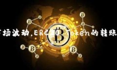 比特派erc20转账手续费是许多用户在使用比特派进