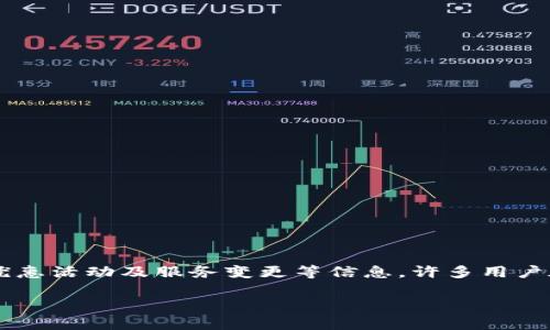 特派官网公告是用户获取最新信息和动态的重要渠道,用户可以通过官方途径查找相关公告,以便及时了解产品更新、优惠活动及服务变更等信息。许多用户在搜索引擎中输入“b特派官网公告在哪看”来寻找官方公告的位置和方式。接下来,我将组织内容,以满足您提出的要求。
如何查找b特派官网公告