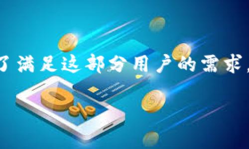 比特派注册操作流程是许多数字货币投资者关注的内容。为了满足这部分用户的需求,我将为您提供一个详细的介绍。以下是符合大众和与关键词。
比特派注册操作流程详解,轻松入门数字货币交易
