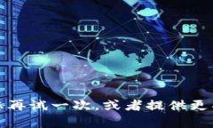 抱歉，似乎出现了请求超时的情况。请您再试一