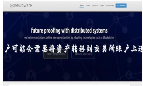 比特派钱包是一个广受欢迎的数字资产钱包，因其简单易用而受到许多用户的青睐。在使用比特派钱包进行数字货币交易的过程中，用户可能会需要将资产转移到交易所账户上进行交易或投资。本文将详细介绍如何将比特派钱包中的数字资产转移到交易所账户，包括步骤说明、注意事项及一些常见问题的解答。

比特派钱包怎么转到交易所账户上