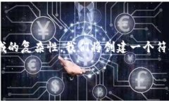 区块链金融元素是一个涉及多个层面和技术的主