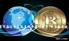 特派ETH主网 这一关键词涉及了以太坊主网（ETH