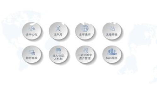 区块链金融诈骗被判几年

关键词：区块链金融诈骗, 刑罚, 判决, 法律, 罪行

  区块链金融诈骗的法律后果与判刑分析/  

### 1. 区块链金融诈骗的概述

区块链金融诈骗是近年来随着数字货币和区块链技术的兴起而逐渐增多的一种犯罪形式。诈骗者利用人们对新兴技术的热情，通过虚假投资项目、伪造交易平台等手段，骗取投资者的资金。这种诈骗行为不仅给受害者带来了巨大的经济损失，也对整个区块链行业的信誉造成了负面影响。随着案件数量的增加，法律对此类诈骗的打击也日益加强。

区块链技术的本质是去中心化，因此其带来的匿名性和不可篡改性使得犯罪分子更容易隐藏自己的身份，增加了侦查的难度。同时，由于大部分投资者对区块链以及相关技术了解不深，很容易被各种花言巧语所打动，从而陷入被骗的陷阱中。

### 2. 区块链金融诈骗的法律框架

在打击区块链金融诈骗的过程中，各国法律都在逐步适应新的科技环境。以中国为例，《刑法》第两个部分详细规定了诈骗罪、集资诈骗罪等罪名。在这类案件中，诈骗的手段、规模、受害人数以及诈骗金额都会成为判刑的重要因素。

一般情况下，涉及到金融诈骗的行为如果达到一定的金额标准（如诈骗金额超过三万元），就会被依法追究刑事责任。具体的刑期通常为三年到十年不等，情节特别严重的则可能面临无期徒刑或死刑的处罚。

### 3. 区块链金融诈骗的常见形式

#### 3.1 虚假ICO (首次代币发行)

ICO是一种通过发行代币来融资的方式，许多骗子会利用这一名词进行诈骗。他们会散布虚假信息声称某项目即将上线，通过销售代币忽悠投资者。当资金到账后，他们立刻关闭平台消失。

#### 3.2 虚假交易平台

一些不法分子建立看似正规，但实际上并不具备任何交易功能的虚假平台，吸引用户入场交易。一旦用户的资金存入这些平台，不法分子就会以各种原因拒绝用户提现，导致资金损失。

#### 3.3 钓鱼网站

钓鱼网站模仿真实的加密货币交易所，诱导用户输入个人信息及私钥。用户一旦中招，所有资金都可能被盗窃。尤其是新手投资者，缺乏对项目的识别能力，经常成为目标。

### 4. 区块链金融诈骗的判刑依据

在判定区块链金融诈骗的刑罚时，法院会综合考虑多个因素，包括但不限于诈骗金额、受害者人数、行为的社会影响及犯罪分子的悔罪态度等。

依据《刑法》的相关定义，如果诈骗金额达到五万元以上，则可能判处三年以上十年以下有期徒刑；如果金额达到一百万元以上，则可能面临十年以上有期徒刑或者无期徒刑。同时，如果诈骗者在犯罪过程中存在多个犯罪情节加重，法院也会根据这些情节对刑罚进行加重处理。

### 5. 受害者的救济途径

#### 5.1 刑事自诉

受害者可以向公安机关报案，启动刑事程序。司法机关会根据案件的具体情况进行调查。如果立案侦查，案件会被立刻转交给检察机关进行审查起诉。

#### 5.2 民事诉讼

除了刑事处罚之外，受害者还可以通过民事诉讼追回损失。这一过程可能比较漫长且存在一定的难度，通常需要提供足够的证据证明被骗的事实。同时，如果能够确定被告资产的存在与价值，胜诉的可能性会增加。

### 6. 可能相关的问题

#### 6.1 如何识别区块链金融诈骗？

要识别区块链金融诈骗，投资者需要具备一定的判断能力。通常来说，过于美好的投资回报、缺乏真实白皮书、没有合法注册的企业背景，都是诈骗的警示信号。此外，投资者还应该进行充分的市场调查，例如查阅行业新闻、讨论论坛等，了解项目的实际情况。

#### 6.2 区块链金融诈骗的典型案例有哪些？

近年来，有许多典型的区块链金融诈骗案例。例如，某虚拟货币项目发起者在短短几天内筹集了上亿资金，之后平台关闭，投资者血本无归。类似的情况不胜枚举，很多诈骗案都以“区块链”的概念作为幌子，吸引用户进场。

#### 6.3 如何保护自己免受区块链金融诈骗的侵害？

保护自己免受诈骗，首先要了解相关技术知识，提升自己的投资风险意识。其次，尽量选择已经有一定知名度的平台参与交易，并且在投资前确认对方的合法性。此外，分散投资风险也能减少单一投资带来的损失，合理配置资产是防范风险的一种重要手段。

#### 6.4 如果被骗了应该怎么办？

如果发现自己被骗，第一时间应当向当地公安机关报案，提供必要的证据，如聊天记录、转账记录等。同时，也可以寻找法律援助，咨询专业律师获取合法的维权方案。虽然追回资金的难度很大，但法律程序能够一定程度上惩罚欺诈者，维护社会公平正义。

#### 6.5 区块链金融诈骗对行业的影响是什么？

区块链金融诈骗行为对整个行业的负面冲击是不容忽视的。许多正规的区块链项目因为这些不法行为受到影响，投资者对该行业的信任度下降，资本投入不足，进一步阻碍了技术的发展与应用。同时，政府也可能加大监管力度，出台更严格的政策法规，对行业的正常发展造成一定影响。

### 总结

随着技术的发展，区块链金融诈骗案件屡见不鲜，给社会带来了严重的经济损失。法律对于这些行为的打击力度也在与日俱增。因此，了解区块链金融诈骗的相关法律知识对于每一个投资者而言都是十分重要的，大众应提高警觉，谨防上当受骗。同时，社会、政府与法律机构应共同努力，加强对区块链行业的监管，营造一个更加安全可靠的投资环境。