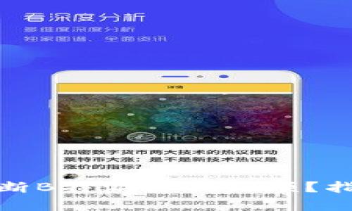 : 如何判断B特派真假视频?指南与技巧