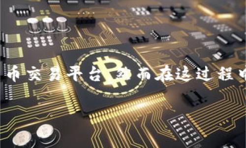 比特派是否诈骗平台是一个针对用户在使用比特派平台时的担忧而出现的问题。随着加密货币的崛起，很多投资者开始涌向比特派等数字货币交易平台，然而在这过程中，也出现了一些负面的声音，甚至是诈骗的质疑。本文将从多个角度进行探讨，分析比特派是否真的存在诈骗的情况，并回答用户常见的问题。

比特派是否诈骗平台详解：揭秘其真实面貌