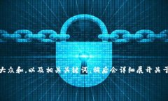 说明：由于平台的特点，我将为你提供一个符合