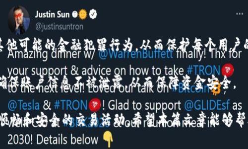   BitP额度限制：如何管理和你的交易体验 / 

 guanjianci BitP, 额度限制, 交易体验, 数字货币, 风险管理 /guanjianci 

在数字货币交易的世界中，流动性和交易额度是投资者极为关注的两个要素。尤其是当我们谈论如BitP这样的平台时，额度限制成为了决定用户交易体验的一个重要因素。本文将详细探讨BitP的额度限制，包括如何管控额度、交易策略以及相关的风险管理方案。此外，我们还将回答一些关于额度限制的常见问题，以帮助用户更好地理解这一主题。

什么是BitP额度限制？
额度限制是指用户在特定时间内可以进行的最大交易金额或交易次数。每个交易平台都会根据其政策和市场风险，为不同用户设定额度限制。BitP作为一个较为新兴的数字货币交易所，其额度限制机制也受到广泛关注。

在BitP上，额度限制通常分为两个方面：每日交易额限制和单笔交易额限制。每日交易额限制是指用户在24小时内最多可以交易的金额，这一数额通常根据用户的身份验证级别不同而有所变化。而单笔交易额限制则是每一次交易的最大额度，这也同样与用户账户状态关联。

额度限制如何影响用户交易？
额度限制对用户交易体验有着直接的影响。首先，交易额度的限制可能导致一些用户在急需快速交易时受到阻碍。例如，当市场出现突发事件时，许多投资者希望能够快速进出市场以降低风险，但额度限制可能会使他们无法按预期执行交易。

其次，额度限制也可能影响用户的盈利能力。如果用户在一段时间内想要大规模投资某种数字货币，而其额度限制却无法支持这一交易计划，这将直接造成投资机会的极大损失。因此，了解并合理管理额度限制，对投资者制定有效的交易策略非常重要。

如何管理和BitP的额度限制？
为了更好地管理额度限制，用户可以采取多种策略。首先，用户需要了解不同身份验证级别对额度限制的影响。通常情况下，经过身份验证的用户会享受更高的额度限制。因此，尽早完成身份验证不仅可以提高额度，还能增强账户的安全性。

此外，用户还可以通过分散投资来额度限制的使用。例如，如果某个数字货币的额度已达到上限，用户可以选择提前平仓，或者在其他币种上进行交易，从而维持整体的投资组合。而在实际操作中，监控交易记录和额度变化也显得尤为重要，用户可以借助一些工具，通过设置自动提醒，在额度即将达到上限时及时调整投资策略。

BitP额度限制的常见问题
在了解BitP额度限制的过程中，用户可能会遇到一些常见问题。以下是5个最为相关的问题及其详细解答：

1. BitP的额度限制是如何设定的？
BitP的额度限制主要基于用户的身份验证级别、账户历史交易记录及市场风险评估等多个方面设定。通常情况下，系统会对未经过身份验证的用户设置相对较低的额度限制，这主要是为了防止洗钱等不法行为。

用户在完成身份验证后，可以享受更高的额度限制，这个额度将由平台根据其内部的风险评估体系决定。此外，BitP可能会根据市场波动情况，随时调整交易的额度限制，以保护交易所和用户的利益。在这个过程中，用户应当定期查看自己的交易额，并根据需要调整交易策略，确保能够在平台上获取最佳体验。

2. 如果我的额度达到了上限，我该如何操作？
当用户的额度达到了上限，可以采取以下几种操作方式：首先，用户可以选择暂时停止交易，等待额度恢复在再进行交易。通常情况下，额度限制是通过时间来进行恢复的，因此耐心等待是一个选项。

其次，用户可以通过分散投资来解决额度问题。例如，如果想投资多个币种，可以考虑其他交易所，以避免面临额度限制的问题。同时，用户也可以尝试联系平台客服，了解是否有办法临时提高自己的额度，但这通常需要用户提供额外的证明材料。

3. 如何提升我的BitP额度限制？
提升BitP额度限制的方式主要有两个：第一，完成身份验证。通常情况下，交易所会根据用户的身份验证级别设置对应的额度限制。因此，通过提供相关身份证明文件并完成身份验证可以在一定程度上提升额度。

其次，增加交易经验和良好的历史记录也会影响额度的提高。BitP平台常常会根据用户的交易历史和履约情况来动态调整限额，因此，保持良好的交易习惯与表现也是提升额度的一部分。此外，用户可以定期联系平台客服，询问是否还有其他提升额度的机会或活动，这些都有助于增加交易便利。

4. 额度限制会影响我的交易策略吗？
额度限制必然会影响用户的交易策略。用户在制定交易计划时，需要考虑到自身的额度限制。例如，在寻求进行大规模投资时，若额度不够，则需要重新评估自己的投资决策。此外，用户的现有额度限制也可能导致需调整投入的时间以及入场策略。

例如，在市场出现波动时，理想的策略是快速进出市场，从而降低风险，但若额度限制限制了交易的灵活性，那么可能会错过最佳交易机会。因此，为了资产配置，用户需制定更加灵活的交易策略，并时刻关注愈发复杂的市场动态。

5. BitP的额度限制是否会影响资金安全？
BitP额度限制本身并不会直接影响资金安全，反而是为了保障用户的利益与交易所的稳定运营。平台设置额度限制的目的在于防范市场操纵、洗钱及其他可能的金融犯罪行为，从而保护每个用户的资金安全。在交易过程中，额度限制在一定程度上可以降低用户因市场波动带来的风险，避免因短期投资决策失误导致巨额损失。

然而，用户仍需重视如何合理利用额度限制，确保交易策略的有效性。同样重要的是，用户应该选择使用安全的网络环境，并定期进行账户安全检查，以确保账户信息不被泄露，从而保障资金安全。

总结而言，BitP的额度限制是影响用户交易体验的重要因素之一。通过理解其设定机制、有效管理额度以及调整交易策略，用户可以在BitP上实现更加顺畅和安全的交易活动。希望本篇文章能够帮助投资者更好地掌握BitP的额度限制，自己的交易体验。