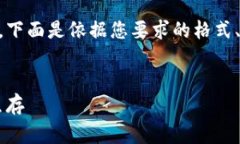 区块链生存游戏的主题非常独特且引人入胜，下