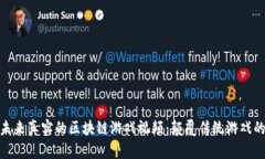 : 探索未来真实的区块链游戏视频：颠覆传统游戏