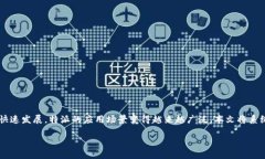 特派 是一种移动支付和小额转账服务，但它的功