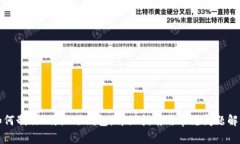 如何制作b特派冷钱包：详细指南与常见问题解答