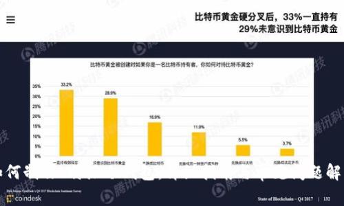 如何制作b特派冷钱包:详细指南与常见问题解答