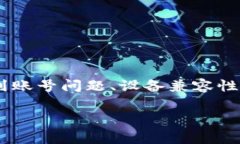 特派是否能重新注册在手机上是一个关注度较高