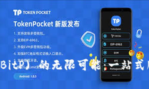 探索B特派 (BitP) 的无限可能：一站式服务平台解析