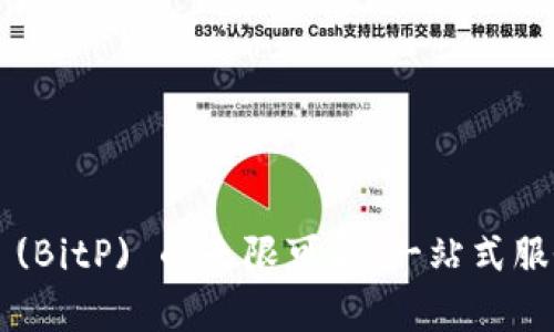 探索B特派 (BitP) 的无限可能：一站式服务平台解析