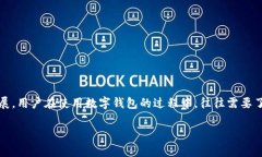 比特派（Bitpie）是一款流行的数字货币钱包，允