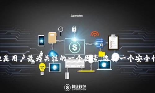 特派钱包和TP钱包的安全性对比是近年来数字货币和区块链技术快速发展背景下,人们越来越关注的一个问题。在当前加密货币市场中,安全性是用户最为关注的一个因素,选择一个安全性高的钱包对于保护资产的安全至关重要。为了帮助大家更好地理解特派钱包和TP钱包的安全性,我们将进行详细的对比,并探讨一些相关问题。
特派钱包和TP钱包安全性分析:选择哪个更安全?