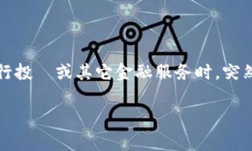 特派钱包官网被禁用的事件引发了广泛的关注和讨论。不少用户在使用该钱包提现或交易时发现,官网已无法正常访问。不少用户在使用该钱包进行投資或其它金融服务时,突然被禁用,页面显示“该网站已被禁用”或“无法连接”等信息。这个问题其实引发了多个层面的讨论,包括安全性、合法性、以及用户该如何应对等问题。
### 特派钱包官网被禁用的原因分析及应对措施