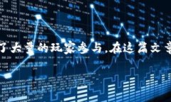 区块链小游戏免费玩一玩是一个越来越受到用户